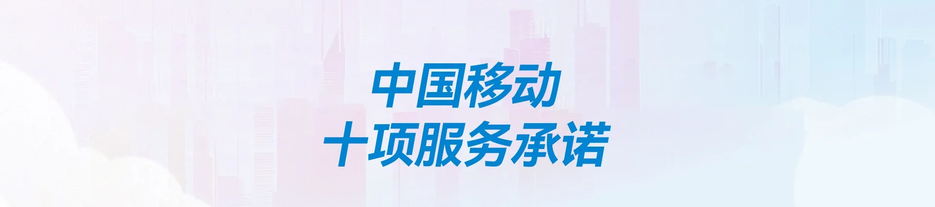 独山子区移动宽带
