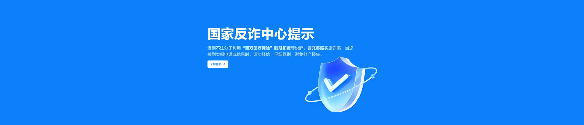 独山子区移动宽带
