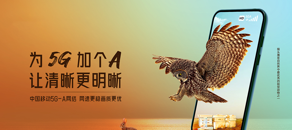 中国移动独山子区移动宽带